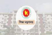 একাদশে শিক্ষার্থী ভর্তি নীতিমালা চূড়ান্ত করতে সভায় বসছে শিক…