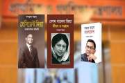 বিদ্যালয়ে জিয়াউর রহমান-খালেদা জিয়া ও তারেক রহমানের ৩ বই রাখ…