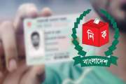 এনআইডি সংশোধনে ৬ সেবা বন্ধ, আসছে বড় পরিবর্তন