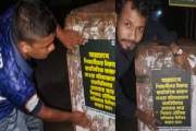রাতের আঁধারে ইসলামী বিশ্ববিদ্যালয়ে নিষিদ্ধ ছাত্রলীগের পোস্ট…