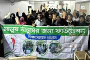 মেডিকেল-বিশ্ববিদ্যালয় ভর্তি প্রস্তুতির জন্য মাসিক বৃত্তি দে…