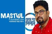 মাস্তুল ফাউন্ডেশনের বিরুদ্ধে মানহানির মামলা ফেস দ্য পিপল সম…