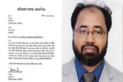 আর্থিক ও নিয়োগে অনিয়মের অভিযোগে নাসিরাবাদ কলেজের অধ্যক্ষ বর…