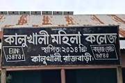 রাজবাড়ীতে এইচএসসি পরীক্ষায় অসদুপায় অবলম্বনের দায়ে ৫ পরীক্ষা…