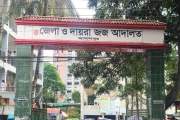 স্ত্রীকে হত্যার ১৪ বছর পর স্বামীর মৃত্যুদণ্ড