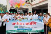 পাবনায় নানা আয়োজনে বিশ্ব পরিবেশ দিবস পালিত