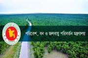 জাতীয় পরিবেশ পদক পেলেন ৬ জন