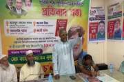 টঙ্গীতে পদ পুনর্বহাল ও মামলা প্রত্যাহারের দাবিতে বিএনপি নেত…