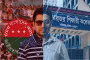 এক নামে ছাত্ররাজনীতি, আরেক নামে শিক্ষকতা