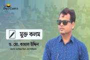 কেন ঢাকা বিশ্ববিদ্যালয়কে অবশ্যই ভর্তি পরীক্ষা সমতাকরণ করতে…