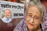 স্বাগতম, শেখ হাসিনা