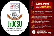 জবির টিএসসি সংস্কারে জকসুর চার প্রস্তাব