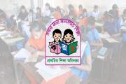 কাঙ্ক্ষিত প্রাথমিক বৃত্তি পরীক্ষার ফল আজ