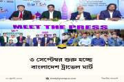 জাতীয় গবেষণা রিপোজিটরি: বাংলাদেশের বিশ্ববিদ্যালয়ে গবেষণা সং…