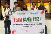 আন্তর্জাতিক অর্থনীতি অলিম্পিয়াডে অংশ নিতে চীনের উদ্দেশে ৫ …