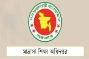 এমপিওভুক্ত শিক্ষকদের নামের বানান সংশোধন নিয়ে জরুরি নির্দেশন…