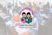 প্রাথমিক বৃত্তির টাকা দ্বিগুণ হচ্ছে