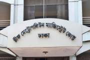 দুর্নীতির মামলায় কাস্টমসের ১১ কর্মকর্তার জামিন বাতিল, কারাগ…