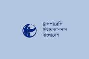 কোঅর্ডিনেটর নিয়োগ দেবে টিআইবি, আবেদন ২৫ জুলাই পর্যন্ত