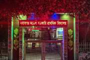 প্রাথমিকে এক বিদ্যালয়ের ৫৩ পরীক্ষার্থীর ৫২ জনই বৃত্তি পেল