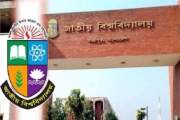 জাতীয় বিশ্ববিদ্যালয়ের আন্তঃকলেজ ক্রীড়া প্রতিযোগিতা শুরু ২৩ …