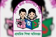 বাহুবলের ১০৩ সরকারি প্রাথমিক বিদ্যালয় থেকে বৃত্তি পায়নি কেউ