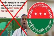 ‘রাজপথে নামলে জবাব দিতে প্রস্তুত ছাত্রদল’- এমন কথা বলেননি র…