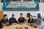 বন্যার্তদের সহযোগিতায় গকসুর কল্যাণ তহবিল গঠন