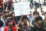 এইচএসসি পরীক্ষা স্থগিত ও শিক্ষামন্ত্রীর পদত্যাগের দাবিতে বি…