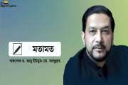 উচ্চশিক্ষার সংকট উত্তরণে ‘নলেজ ইন্ডাস্ট্রি’র স্বীকৃতি অপরিহ…