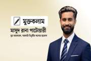 চীন ও মালয়েশিয়া সফর: কূটনীতি ও অর্থনীতিতে বাংলাদেশের নতুন স…