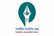 খুলনায় সাংবাদিকদের লক্ষ্য করে গুলির ঘটনায় সাতক্ষীরা সাংবাদি…