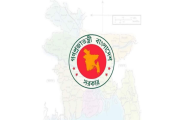 দেশে আরও এক নতুন উপজেলা, প্রজ্ঞাপন জারি