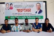 জুলাই গণ-অভ্যুত্থানের স্মরণে পাবিপ্রবি ছাত্রদলের স্মরণসভা