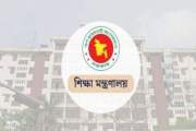 একযোগে বিসিএস শিক্ষা ক্যাডারের ২৮ কর্মকর্তাকে বদলি, দেখুন ত…