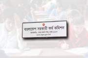 ৪৭তম বিসিএস: নতুন করে ক্যাডার হলেন আরও ১৪ জন