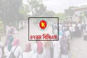 শেকৃবির শিক্ষার্থীদের আন্দোলনের পর নতুন করে ক্যাডার হলেন আর…