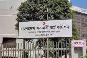 ৪৭তম বিসিএসের সংশোধিত ফল প্রকাশ