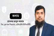 বাংলাদেশের বিশ্ববিদ্যালয় কীভাবে আন্তর্জাতিক র‍্যাংকিংয়ে এগো…