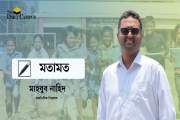 মেধাবী প্রজন্ম গড়তে তারেক রহমানের আধুনিক শিক্ষার চিন্তা ও র…