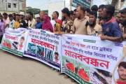 কুয়াকাটায় ট্রাকচালক হানিফ হত্যার বিচারের দাবিতে মানববন্ধন