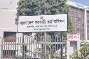 ৫০তম বিসিএসের লিখিত পরীক্ষার ফল কবে, জানাল পিএসসি