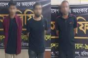 পুলিশের পোশাক পরে মহাসড়কে ডাকাতি, র‍্যাবের অভিযানে গ্রেপ্তা…