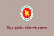 মাসিক ভাতাসহ ইন্টার্নশিপের সুযোগ জ্বালানি ও বিদ্যুৎ গবেষণা …