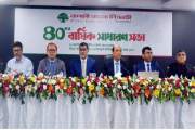 রূপালী ব্যাংকের ৪০তম বার্ষিক সাধারণ সভা অনুষ্ঠিত