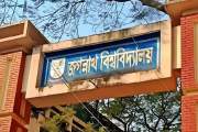 ৯৬ লাখ টাকা গবেষণা ভাতা পেলেন জবি শিক্ষার্থীরা