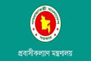 মালয়েশিয়ার শ্রমবাজারে জালিয়াতি: ৪৯ রিক্রুটিং এজেন্সির লাইসে…