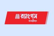 সেলস অ্যাসিস্ট্যান্ট নিয়োগ দেবে র‌্যাংগস ইলেকট্রনিকস, পদ ২০…