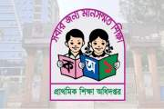 প্রাথমিকের নবনিয়োগপ্রাপ্ত শিক্ষকদের পদায়ন নিয়ে সুখবর দিল অধ…