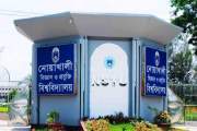 নোবিপ্রবিতে ছাত্র রাজনীতির নিষেধাজ্ঞা বহাল